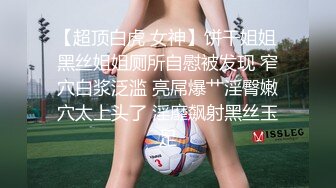 《经典绝版》极品豪乳女神秘?穿上黑丝和富豪男友啪啪私拍流出