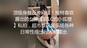 10万粉极品身材颜值巅峰比女人还女人清纯外围T【小奶油】私拍，被金主各种玩肏，嗲声嗲气雌雄难辨直男最爱 (4)