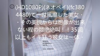 高颜值御姐前凸后翘大长腿 换上销魂黑丝 真要让人精尽人亡啊 噗嗤噗嗤猛力狂草