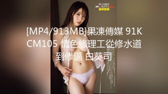 91茄子 糖糖 与男友裸聊自慰 被家中继父抓包