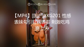 [MP4/ 293M] 新婚伴娘婚礼在进行中，新婚伴娘屋子里先被操！性感旗袍高跟美腿 简直不要太诱惑