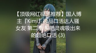 【新速片遞】 成都御姐 · Ts -tina-❤️ 大胸D奶，2分可爱8分御姐，长发女神，肏此等美女甚是过瘾！[378M/MP4/16:49]