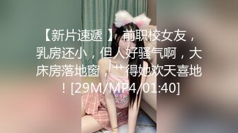 麻豆传媒 MDX-0234-03性感带舔舐奶油之娜样的味觉-沈娜娜【MP4/289MB】