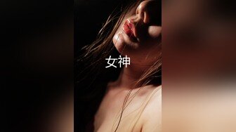 【TM0107】鬼父上卷 淘气的内裤 #万静雪 沙美辰