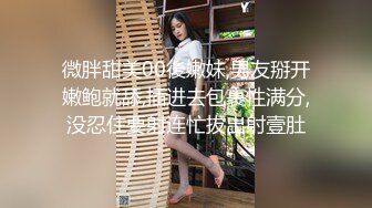 新流出酒店绿叶房偷拍声音甜美的嗲嗲女友被从早蹂躏到晚上