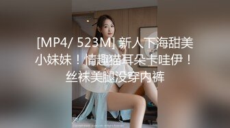 最新网红美少女押尾貓VIP版性爱成瘾系列之湿身美少女 JK制服黑丝骚猫浴室玩冰屌自慰 直插花心 高清720P版