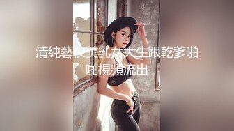 【妖界女神】TS潘霜霜 和八块腹肌小朋友。酒店互舔69吃奶子，撸妖屌，小朋友非常喜欢这个妖啊 兴奋的很!