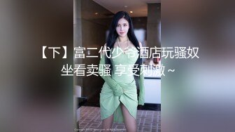 【新速片遞】漂亮黑丝美女 被无套输出 一操就出白浆 表情很享受 [170MB/MP4/05:45]