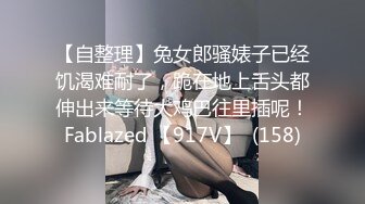 ❤️反差白富美❤️潮喷淫娃御姐〖小水水〗发情 一边自己扣一边吃鸡吧，超顶长腿御姐 魔鬼身材，很让人心动得小姐姐