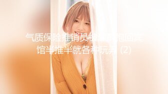 《换妻探花》今晚双人大战，骚熟女精油开背，69姿势舔逼，穿上连体网袜，扛起双腿就是操