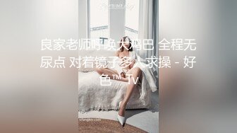 露脸可爱小萝莉【小宅酱】自购 [TG群Vip资源]顶级Cos 巨乳白虎萝莉，被主人爸爸拽着双马尾后入小骚逼 中 (2)