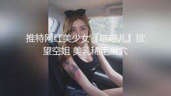 【下集】小威哥诱奸直男发小,坐奸发小极品大鸡巴内射