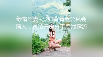 长沙万达金融 写字楼物业老混圈女 母狗属性拉满 特别是酒后做爱 满脸的享受说不出的骚气