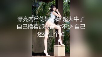 黑椒盖饭-调教椰乳女高捆绑鞭挞SM穴都快被操烂了