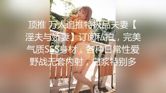 首拍在家后入模特身材前女友手势验证