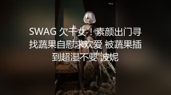 (11)清纯无毛肥鲍鱼妹子，丝袜裆部烂了个洞，还在厕所补妆擦口红