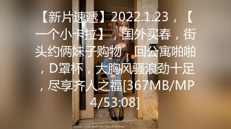 [MP4/739MB]起點傳媒 性視界傳媒 XSJKY049 偷情同事漂亮的嫩妻 張雅婷(小捷)