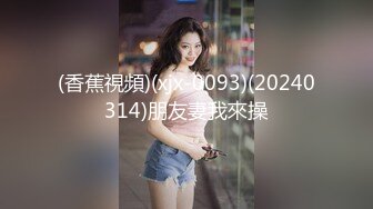 【经典Qian-P美女精选】屁股又圆又干净，肉肉的BB，黑丝大长腿，脸蛋漂亮，完美，开撸！