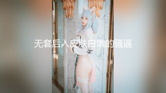 大鸡巴后入还要射妹子一嘴