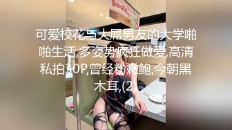 肤白貌美的白虎御姐【小奶包】丰满白皙巨乳美颜~骚舞道具自慰潮喷【77V】 (31)