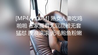 STP15336 身材超性感舞蹈女友 175cm现役空姐 大长腿站立后入 多姿势做爱