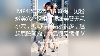 [MP4]STP26077 〖稀缺绝版〗最新素人被主人命令塞跳蛋游街 长腿溪上袜控最爱 隐藏版被插到潮吹 VIP2209