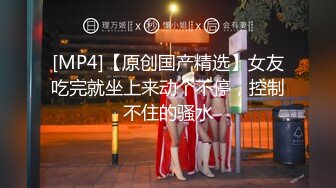 [MP4/ 1G] 气质美女小骚货，盲人按摩勾搭技师，下面塞的跳蛋，精油揉胸，娇喘呻吟