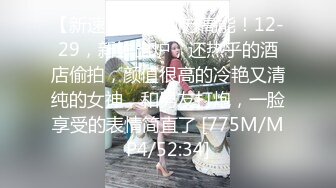 ❤️绝美容颜 性感黑丝 大奶翘臀眼镜妹被单男猛烈撞击极度刺激 场面超疯狂