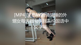 ONLYFANS稀有高质量华人极具反差感留学生「哀伤小姐」「Sad Miss」极品美腿模特身材面具女【第四弹】 (2)