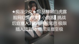 【AI巨星性体验】人工智能❤️让女神下海不是梦之神仙姐姐『刘亦菲』善解人意的女秘书 高质量无码AI 高清1080P原版