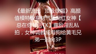 《顶级炸弹萝莉控必备》推特超极品合法卡哇伊稚嫩福利姬Lepau私拍，制服紫薇与大个爸爸各种啪啪，年纪轻轻如此反差 (10)