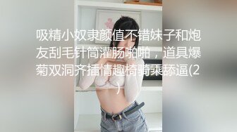 【新片速遞】商场女厕蹲守连衣裙高跟美少妇❤️两片唇肉磨得发白发亮[216M/MP4/02:00]