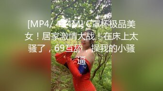 [MP4/ 1.39G] 风骚御姐尤物 极品反差女神吴梦梦女友在网吧用她湿漉漉的阴户操我的鸡巴