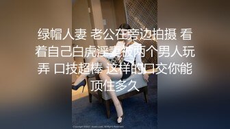 [MP4/ 1.03G] 约操JK装良家妹妹，3P激情名场面，SM手铐小皮鞭，插嘴操穴一起上