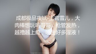 《贵在真实反差淫妻》顶级绿帽刷锅狠人 完美S级身材极品女神眼镜教师人妻【ZM宝儿】私拍，调教成母狗3P紫薇白浆特多原版