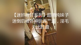 我会喷水红唇细腰不大不小奶子马尾妹，露奶装近距离特写掰穴，毛毛挺多洞洞很小，翘起屁股假屌抽插手指扣弄出水