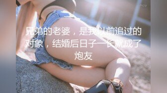 兄弟的老婆，是我以前追过的对象，结婚后日子一长就成了炮友