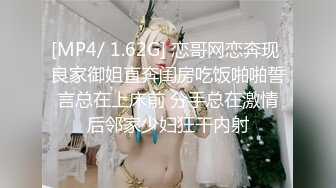 [2DF2] 〖潇神探花〗玩转性爱新花样 69互舔倒挂金钩 奇葩性爱姿势 干趴操翻极品网红靓女神[MP4/166MB][BT种子]