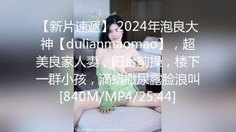 [MP4/ 381M] 原榨精少女，极品胴体吊打一众女主播，无套啪啪，紧致小穴水嫩湿滑