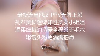 【新片速遞】敞亮的小少妇露脸跟小哥在家激情啪啪给狼友看，全程露脸让小哥舔逼她玩鸡巴，让小哥压在身下边亲边草内射[787MB/MP4/01:08:35]