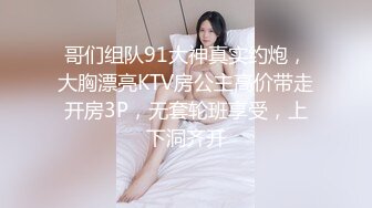 长相可爱的丸子头妹子，巨乳白皙奶，一黑一白，多人群战，淫乱至极