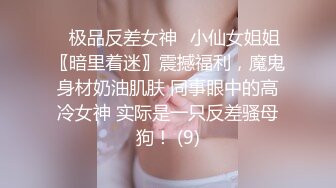 【新片速遞】&nbsp;&nbsp;反差冷艳御姐女神『miuzxc』✅高颜超极品身材 外人眼中的女神私下就是一只欠操的骚母狗，被操的骚叫不停[907M/MP4/33:03]