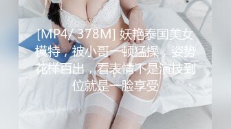 【极品媚黑??很美很欠操】娇小苗条少妇媚黑婊『詹妮』与黑人男友性爱啪啪 黑人的肉棒非常大 后入猛操 非常刺激反差