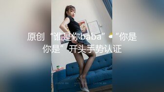 劲爆淫乱盛宴 极品清纯大学舞蹈系学妹被主人爸爸带到酒店4P爆操，超顶身材极度淫骚，玩的开放的开 才能彻底的舒服