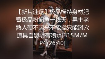 高颜值风韵TS 性感网格黑丝，爆操直男，被美妖干好爽啊 真喜欢这妖妖！