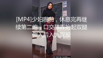 [MP4/ 963M] 大叔酒店重金约炮刚刚出来做的学生妹这BB嫩的出水夹的又紧真的受不了