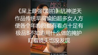 国产麻豆AV MD MD0143 兄弟的清纯女友 被我迷晕后干到高潮 苏畅