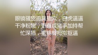 ★☆《顶级震撼超淫现场》★☆多男女群P盛宴肏出新高度人体蜈蚣！极品身材反差淫趴女神【可爱的米亚】最新订阅，堪比岛国疯狂多人乱交 (10)