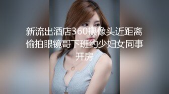 天价请来的妹子不同凡响～这根本就是女优等级了吧