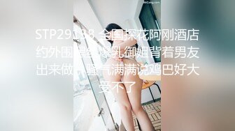 《反差女神✿淫荡泄密》人生赢家京城有钱富少与他的两位极品模特身材骚母狗，一王两后调教户外露出排插，为了钱乖乖听话